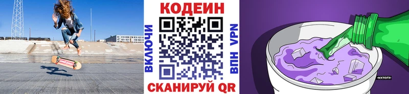 Кодеин напиток Lean (лин)  где найти наркотики  Мышкин 