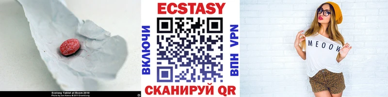 Ecstasy XTC Мышкин