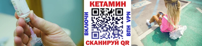 КЕТАМИН VHQ Мышкин