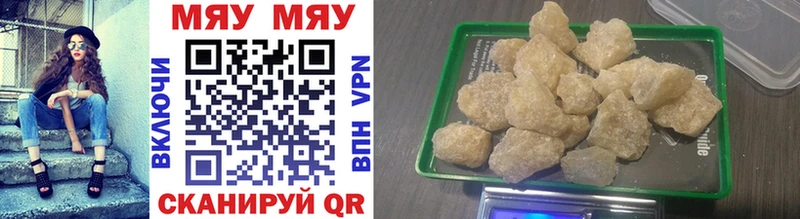 Меф мука MEGA вход Мышкин