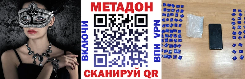 МЕТАДОН кристалл  OMG сайт  Мышкин  наркотики 
